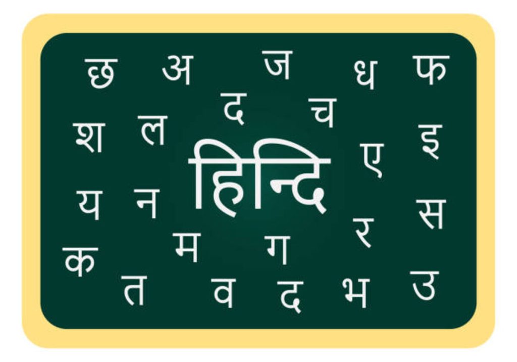 Assignment For Learning in Hindi
